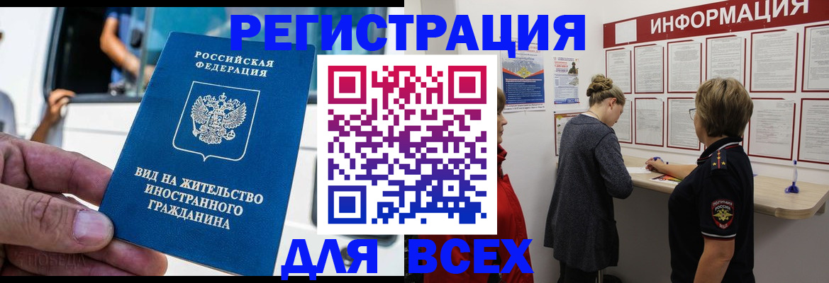 прописка в квартире в Симе