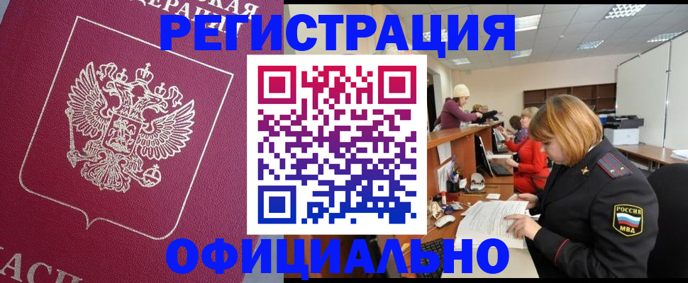 временная прописка в Симе