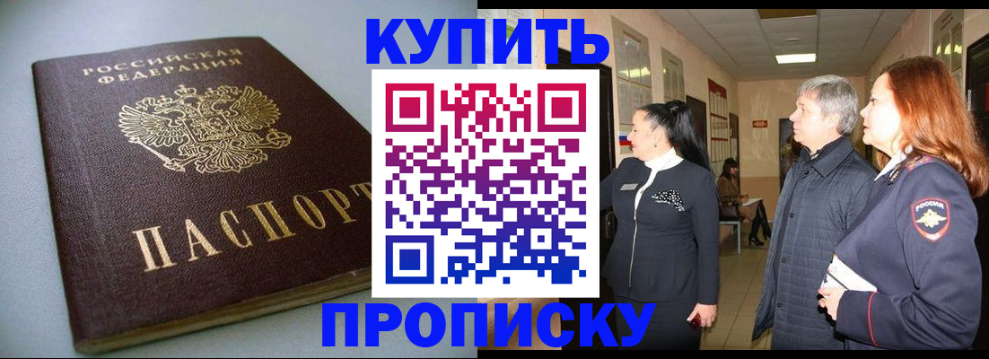 временная регистрация в Симе