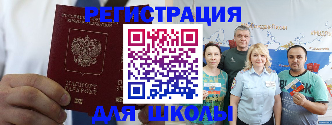 прописка штамп в Симе